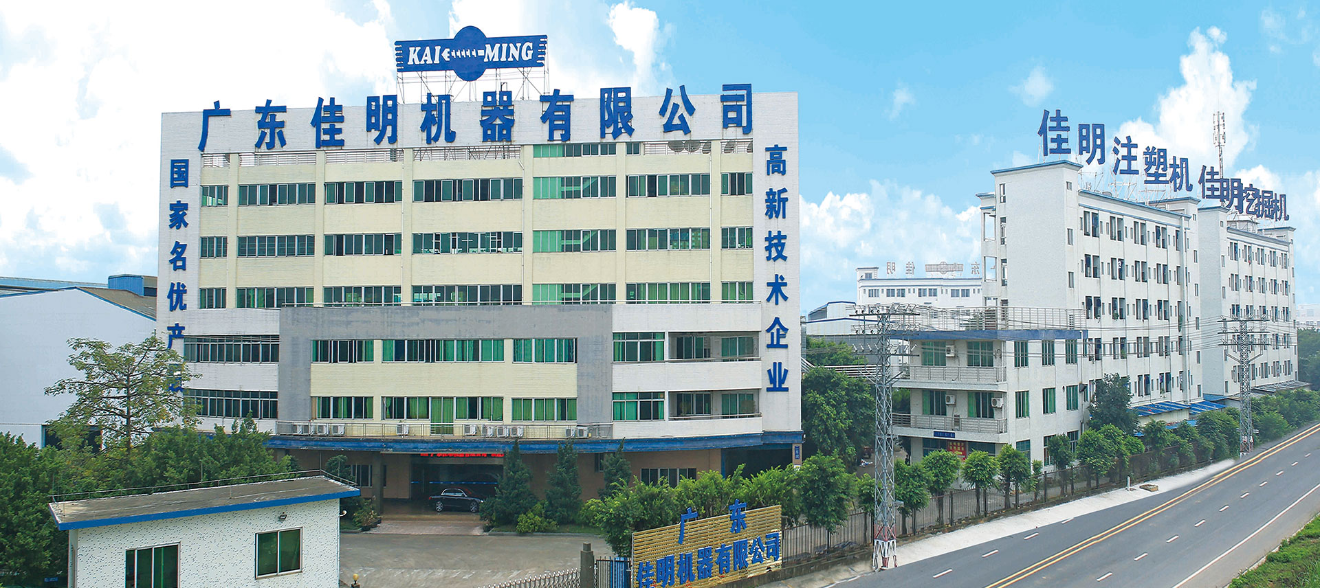 广东佳明机器有限公司